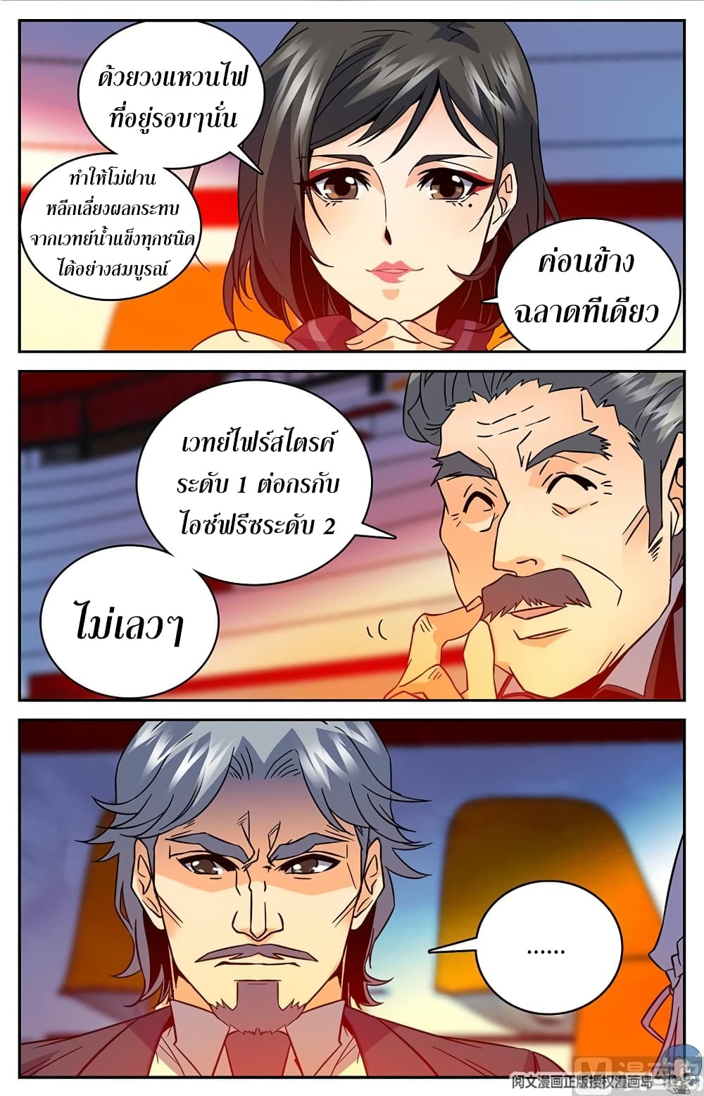 อ่านมังงะ การ์ตูน